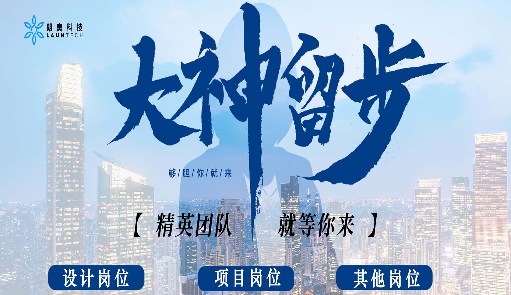 世界那么大，你不想來看看？