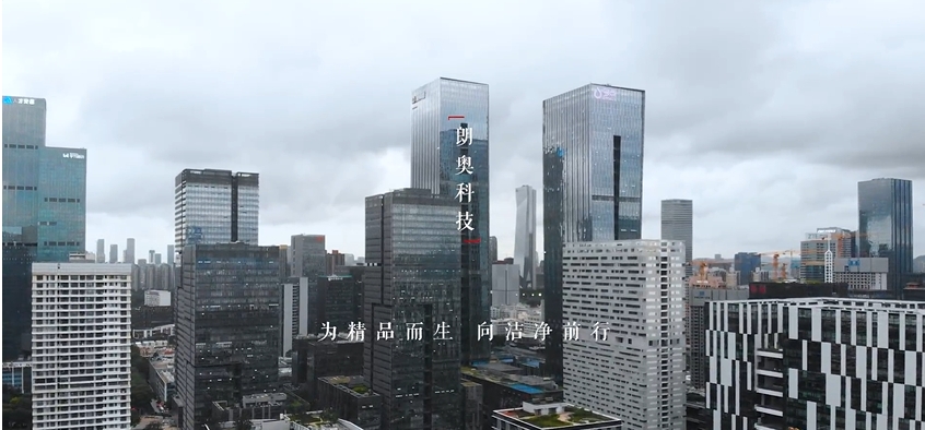 為精品而生 向潔凈前行 | 朗奧受邀央視《實(shí)業(yè)精神》欄目專(zhuān)訪(fǎng)報(bào)道